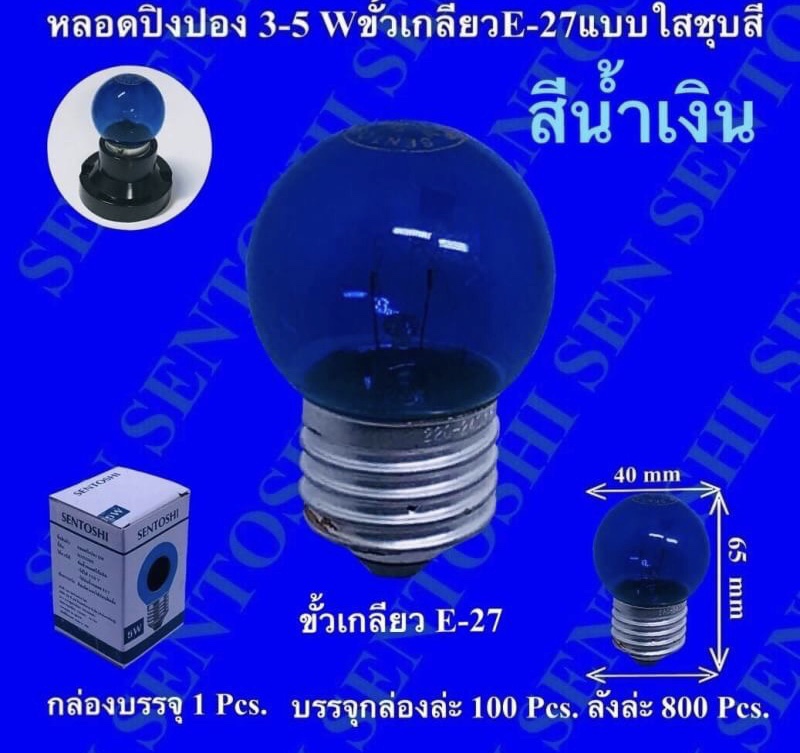 หลอด led ufo radio