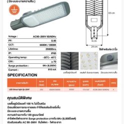 โคมไฟถนนLEDรุ่นLEAF250W FSL-TSP