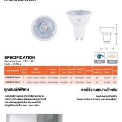หลอดไฟGU-10LED 7W FSl  TSP