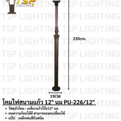 TSP-226โคมไฟสนามเสาสูงแก้ว10นิ้ว12นิ้วTSP