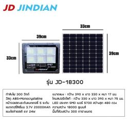 โคมไฟสปอตไลท์โซลาร์เซลล์JD-TSP-18300