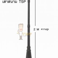 เฉพาะเสาสนามโรมันอลูมิเนียมทั้งต้นสูง2เมตรTSP