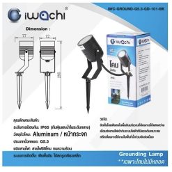 โคมปักดินขั้วMR-16 IP65 TSP