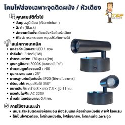 TSPโคมไฟติดผนังหัวเตียงLED 3W