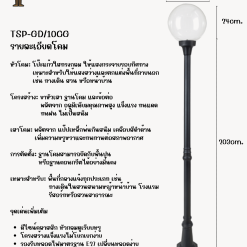 TSP โคมไฟสนาม เสาโรมัน แก้ว10นิ้ว ใส