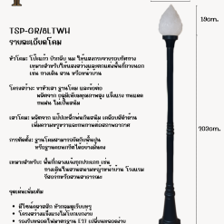 TSP โคมไฟสนาม เสาโรมัน แก้ว8นิ้ว บัวกลีบ นม