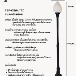 TSP โคมไฟสนาม เสาโรมัน แก้ว 8นิ้ว บัวกลีบ พ่นทราย
