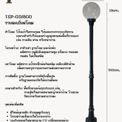TSP โคมไฟสนาม เสาโรมัน แก้ว8นิ้ว ใส
