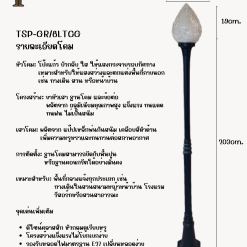 TSP โคมไฟสนาม เสาโรมัน แก้ว 8นิ้ว บัวกลีบ ใส