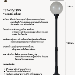 TSP โคมไฟสนาม เสาโรมัน แก้ว 12นิ้ว ใส