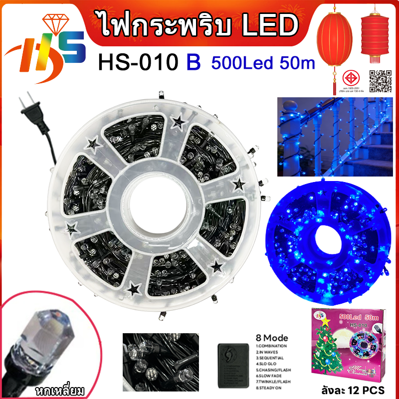 TSP - HS ไฟหยดนํ้า LED 50M กระพริบ - Image 9