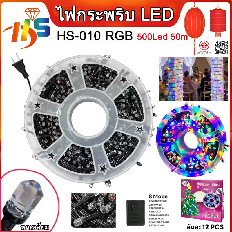TSP - HS ไฟหยดนํ้า LED 50M กระพริบ - Image 4