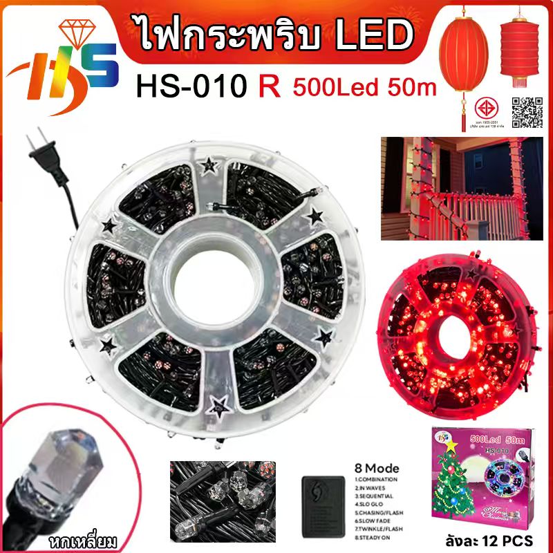 TSP - HS ไฟหยดนํ้า LED 50M กระพริบ - Image 5
