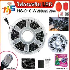 TSP - HS ไฟหยดนํ้า LED 50M กระพริบ