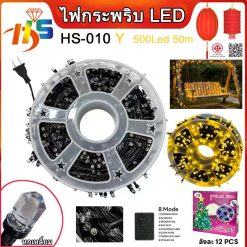 Alternative view of TSP - HS ไฟหยดนํ้า LED 50M กระพริบ