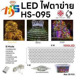 TSP-HS-095 ไฟประดับตาข่ายLEDขนาด 5 × 8 เมตร