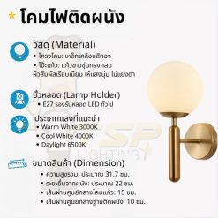 โคมไฟติดผนังสไตล์โมเดิร์นแก้วกลมTSP