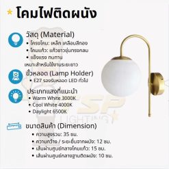 โคมไฟผนังโมเดิร์นแก้วทรงกลมTSP