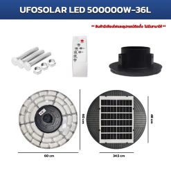 Alternative view of โคมไฟถนนโซลาร์เซลล์ทรงUFOรุ่น500000WTSP