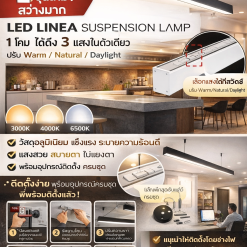 Alternative view of โคมไฟแขวนสลิงห้อย LED LINEA 1โคมมี3แสง โคมไฟห้อยยาว3สเต็ปTSP