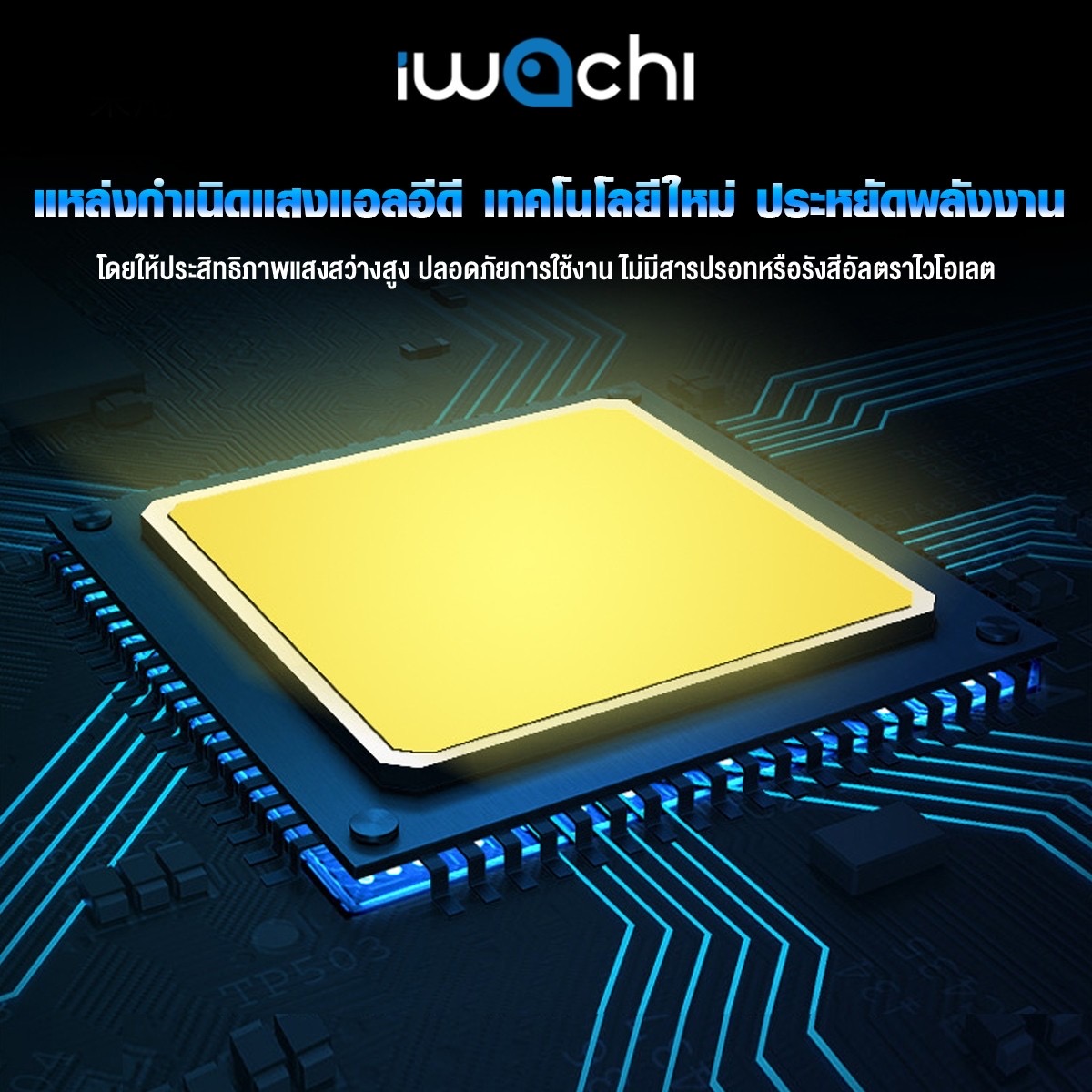 โคมไฟไฮเบย์LED100WTSPรุ่นประหยัด - Image 3