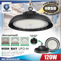 โคมโรงงานไฮเบย์UFO120WLEDTSP