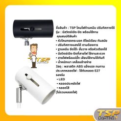 Alternative view of TSP โคมไฟส่องภาพ แบบก้านหนีบ ปรับทิศทางได้ กระบอก 2*4 ขาว มีปลั๊ก+สวิตช์เปิด-ปิด พร้อมใช้งาน