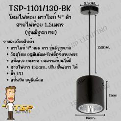 TSP โคมไฟห้อย กระบอก 4" ดำ