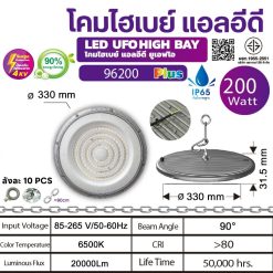 TSP HS โคมไฮเบย์ UFO LED 200W แสงขาว